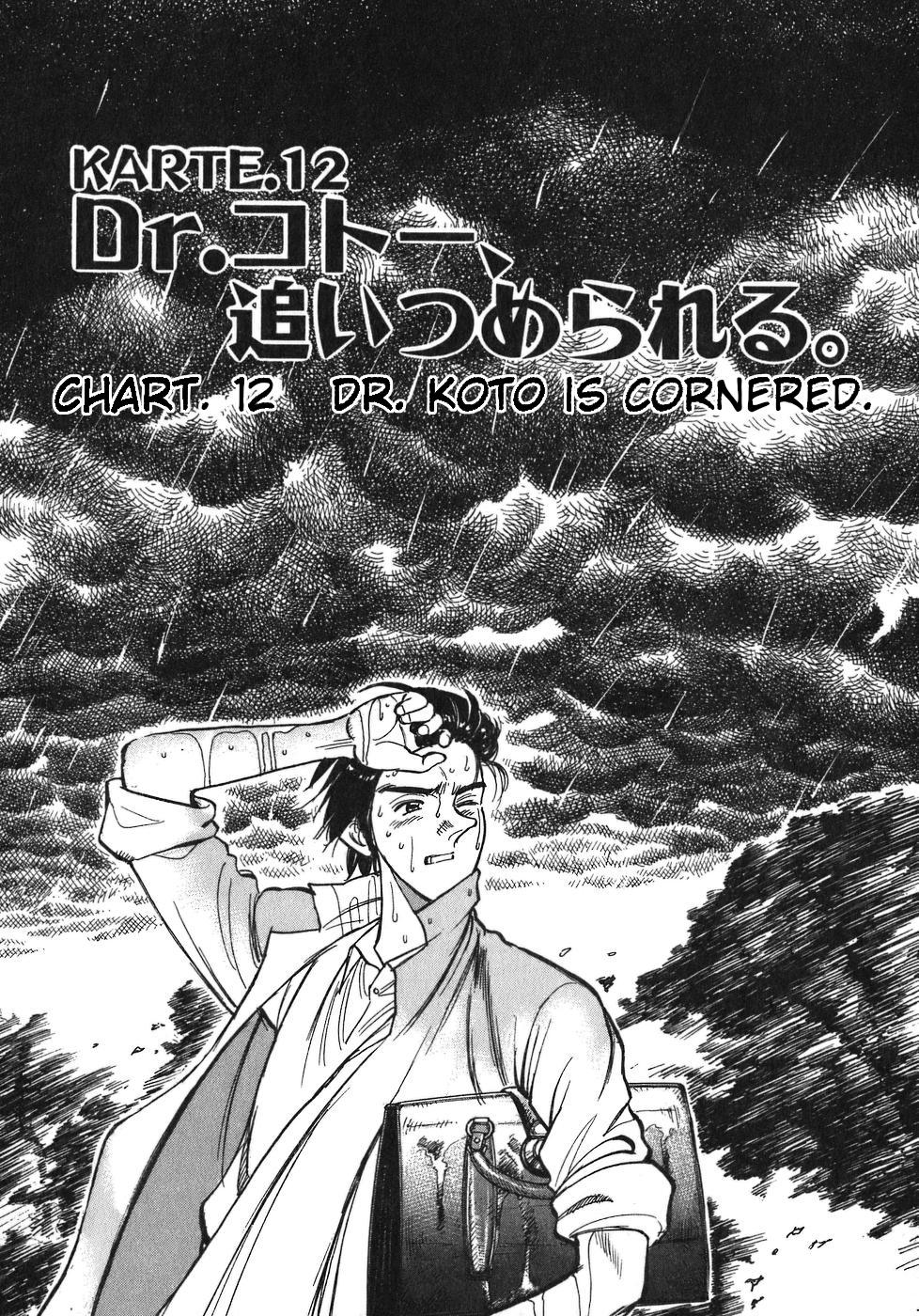 Dr. Koto Shinryoujo Chapter 12 1